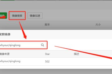 宝塔安装青龙面板挂任务